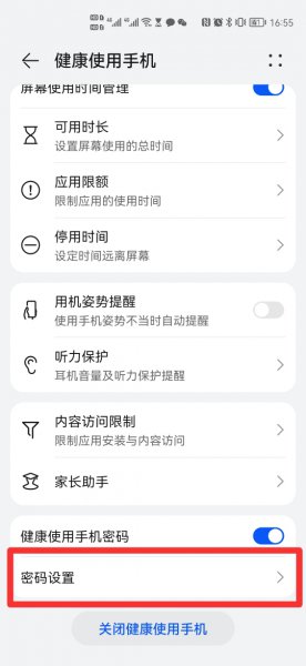 儿童模式密码忘记了怎么解除