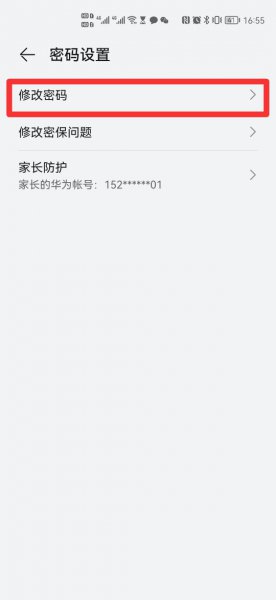 儿童模式密码忘记了怎么解除