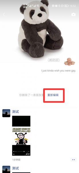 朋友圈可以编辑换图吗