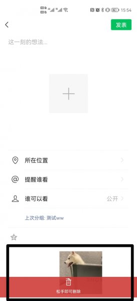朋友圈可以编辑换图吗