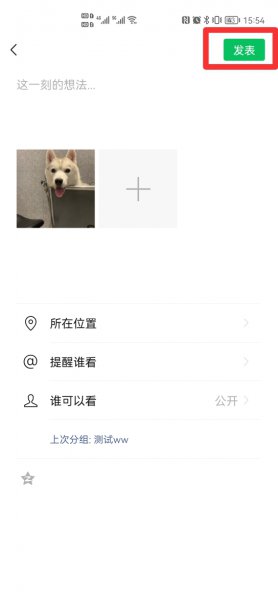 朋友圈可以编辑换图吗