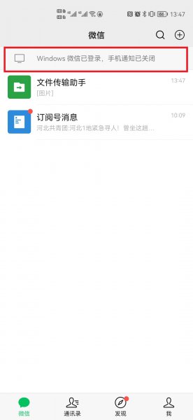电脑登微信不扫码可以吗