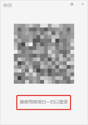 电脑登微信不扫码可以吗