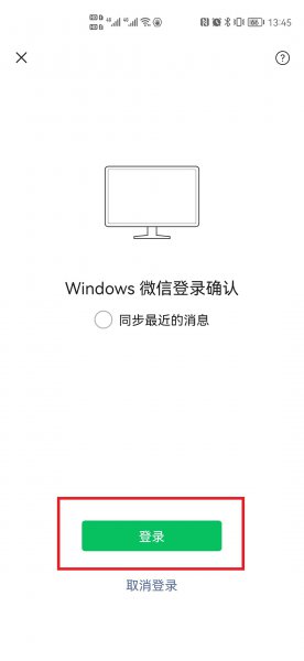 电脑登微信不扫码可以吗