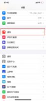 如何设置信息不在屏幕显示 来信息不在屏幕上显示怎么设置