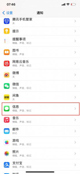 来信息不在屏幕上显示怎么设置