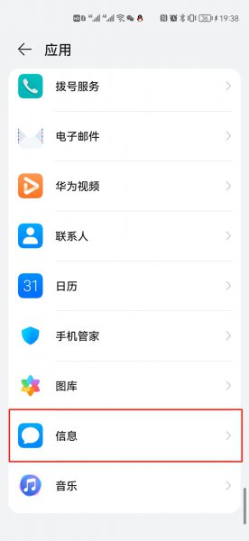 来信息不在屏幕上显示怎么设置