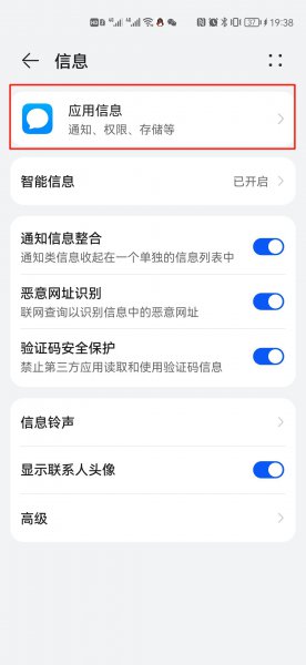 来信息不在屏幕上显示怎么设置