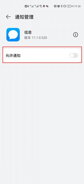 来信息不在屏幕上显示怎么设置