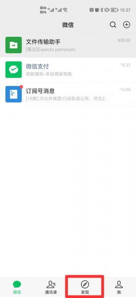 微信pdd小程序怎么删除