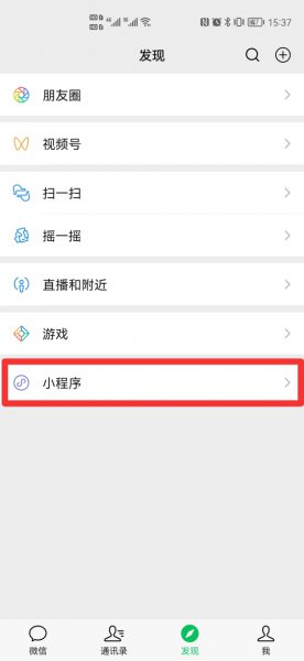 微信pdd小程序怎么删除
