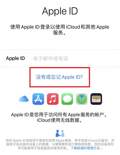 二手苹果手机怎么重新注册ID