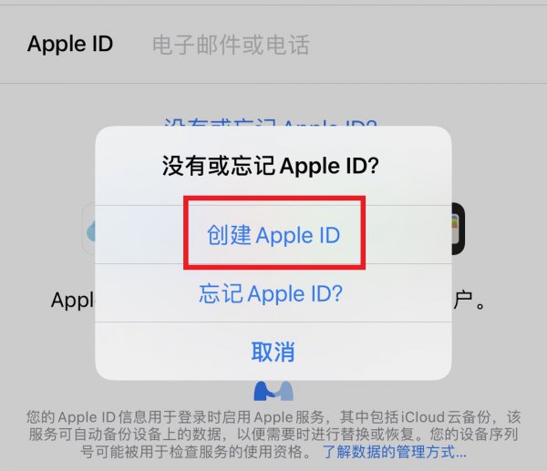 二手苹果手机怎么重新注册ID