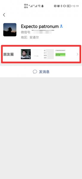 朋友圈发了之后还能设置权限吗