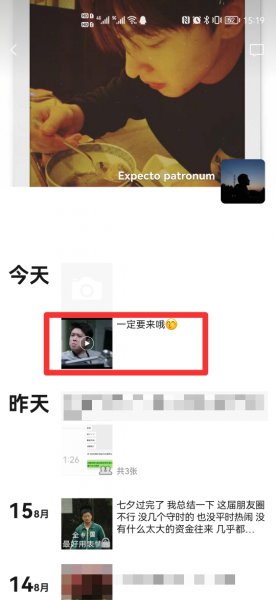 朋友圈发了之后还能设置权限吗