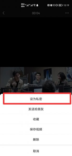 朋友圈发了之后还能设置权限吗