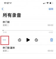 苹果备忘录录音怎么弄 苹果手机备忘录录音怎么弄