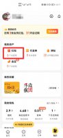 美团怎么撤回兑换红包 美团怎么撤销兑换的红包