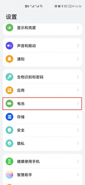 华为手机休眠设置不了