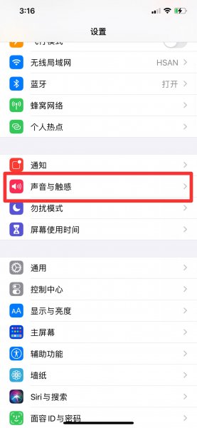 苹果12为什么锁屏声音小