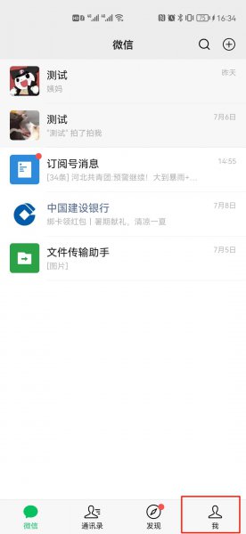 听语音的时候老是黑屏