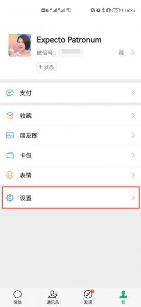 听语音的时候老是黑屏