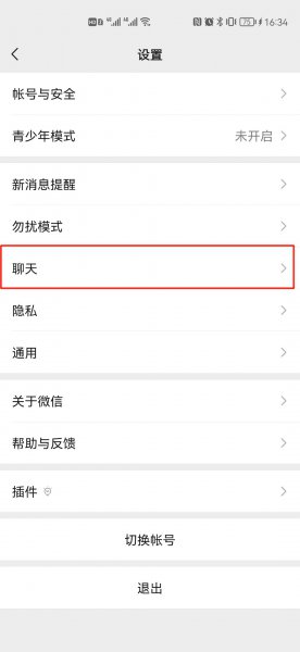 听语音的时候老是黑屏
