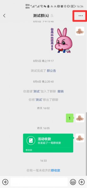 微信群主自己退群了其他人怎么办