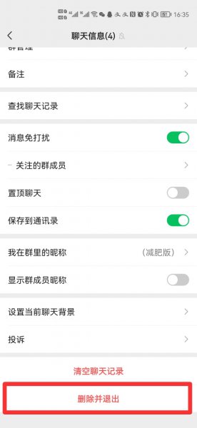 微信群主自己退群了其他人怎么办