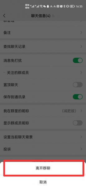 微信群主自己退群了其他人怎么办