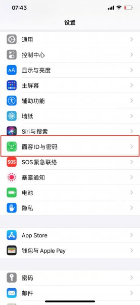 怎么取消手机密码锁屏