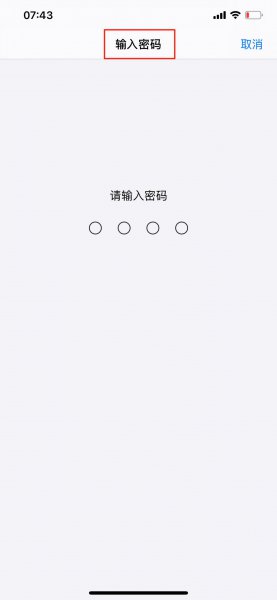 怎么取消手机密码锁屏