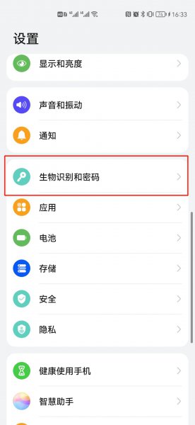 怎么取消手机密码锁屏