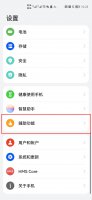 华为鸿蒙系统界面图 华为鸿蒙系统怎么截屏
