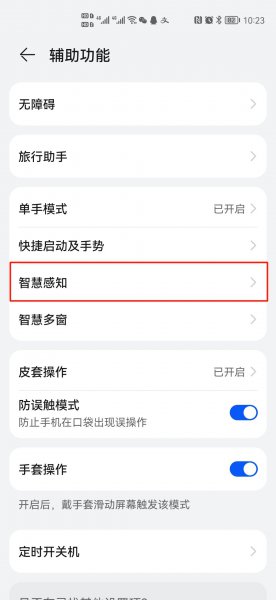 华为鸿蒙系统怎么截屏