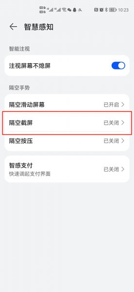 华为鸿蒙系统怎么截屏