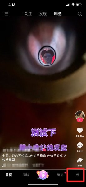 快手二维码在哪里找