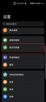 华为怎么变黑白色了 华为设置黑色怎么变白