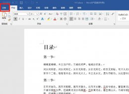 开发工具选项卡在哪 ppt开发工具选项卡在哪
