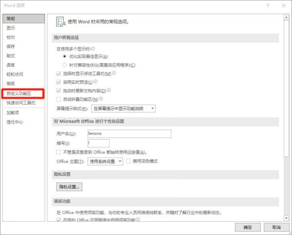 开发工具选项卡在哪