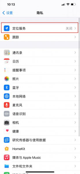 手机定位怎么操作
