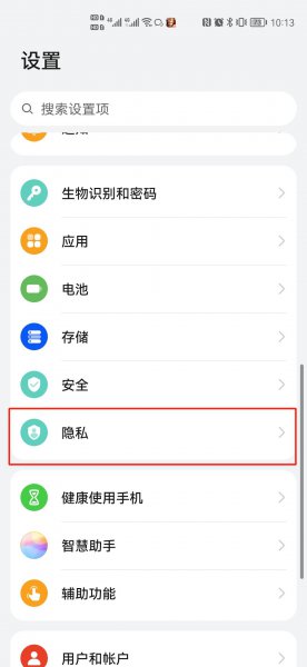 手机定位怎么操作
