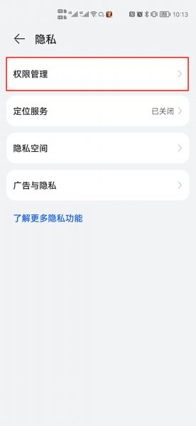 手机定位怎么操作