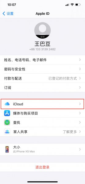 手机数据备份怎么操作