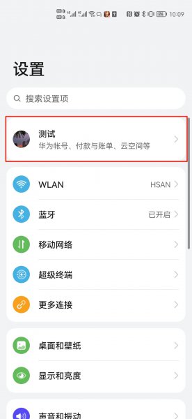 手机数据备份怎么操作
