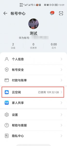 手机数据备份怎么操作