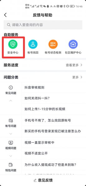 抖音怎么删除静默粉