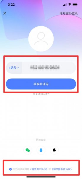 一部手机可以注册几个陌陌号