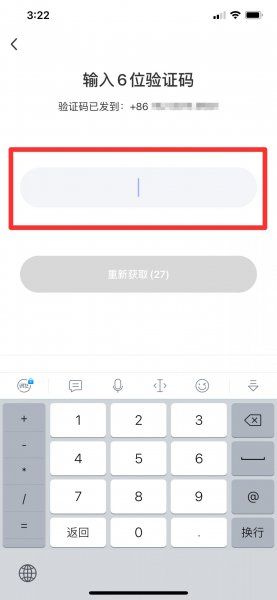 一部手机可以注册几个陌陌号
