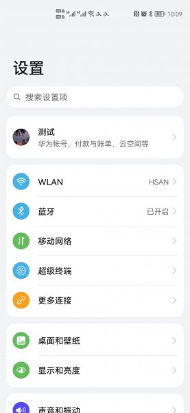 华为手机如何使用鸿蒙系统